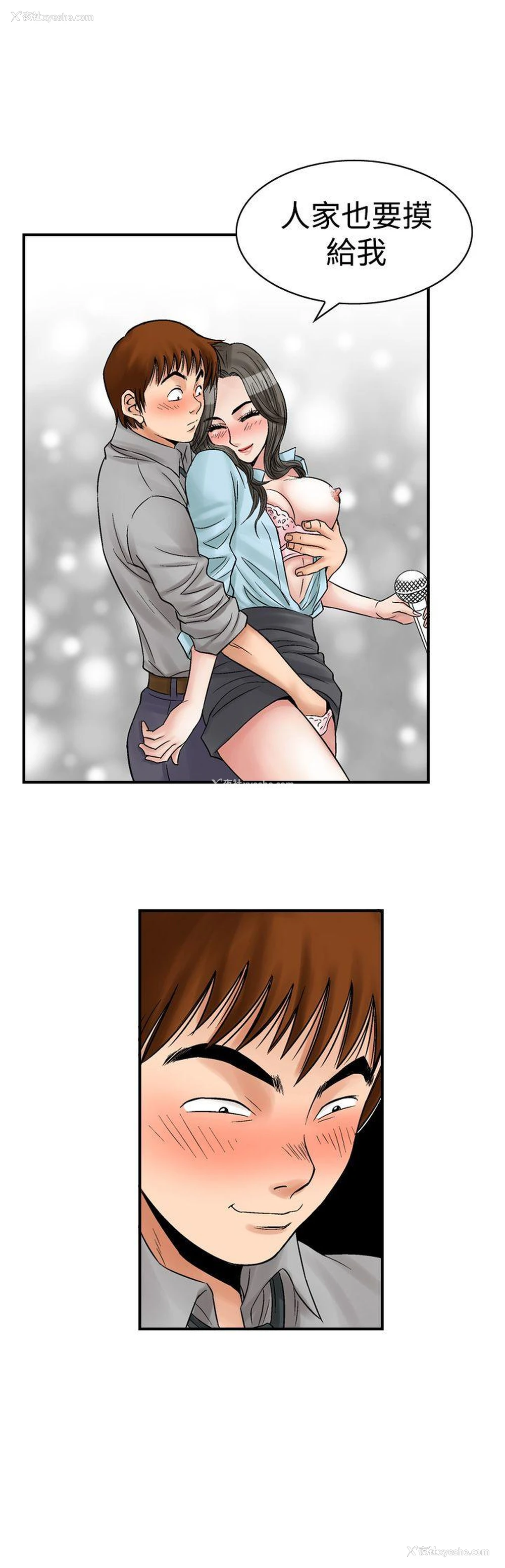 19P - 他的女人