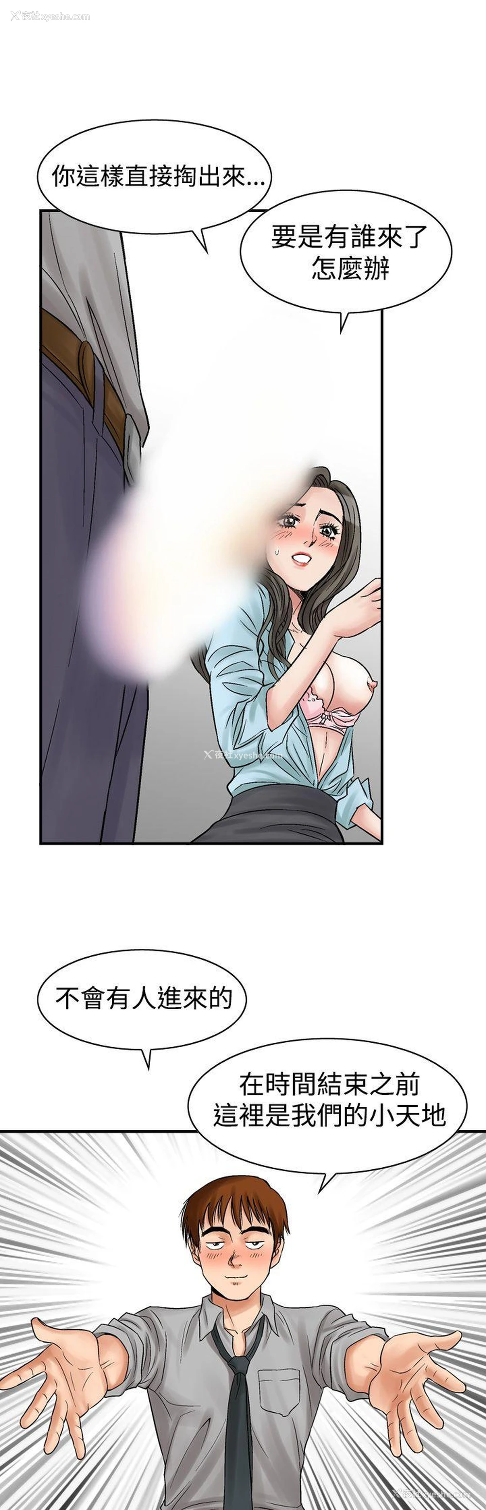21P - 他的女人