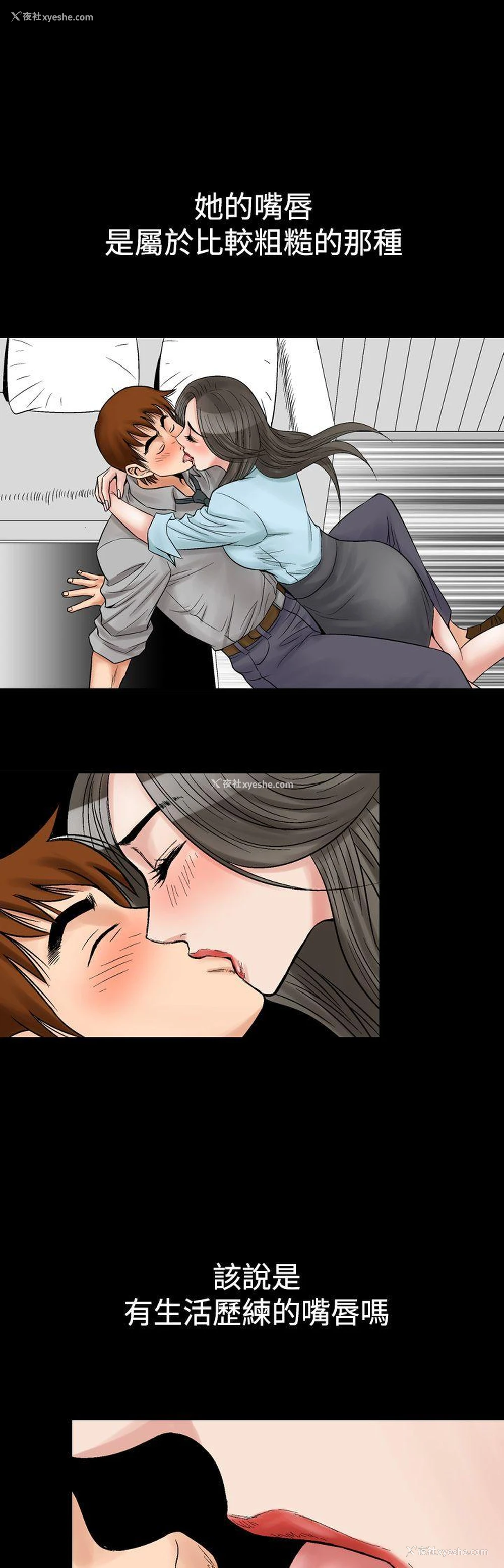 23P - 他的女人