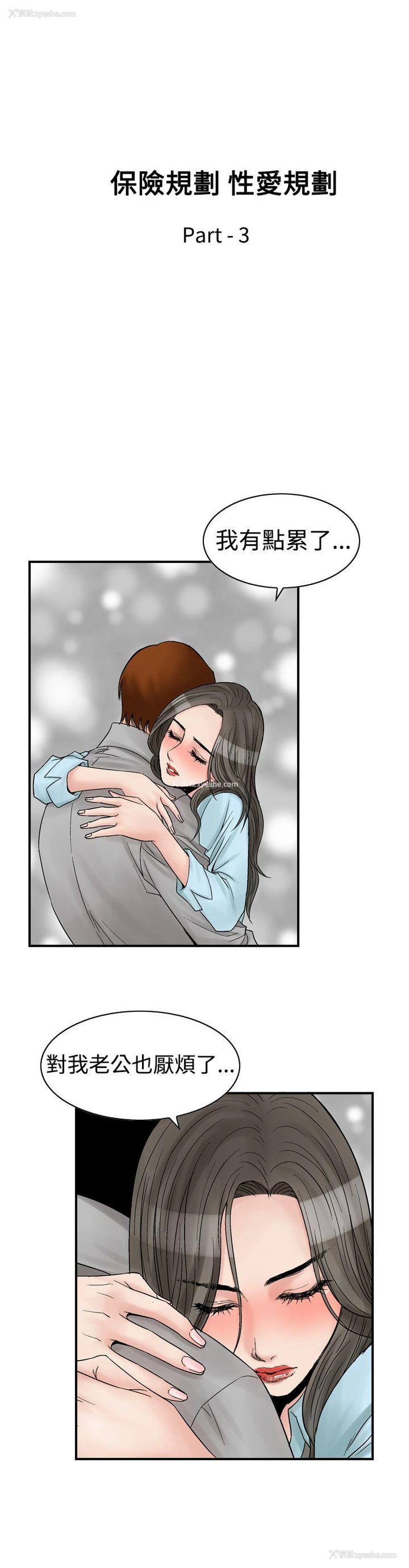 4P - 他的女人