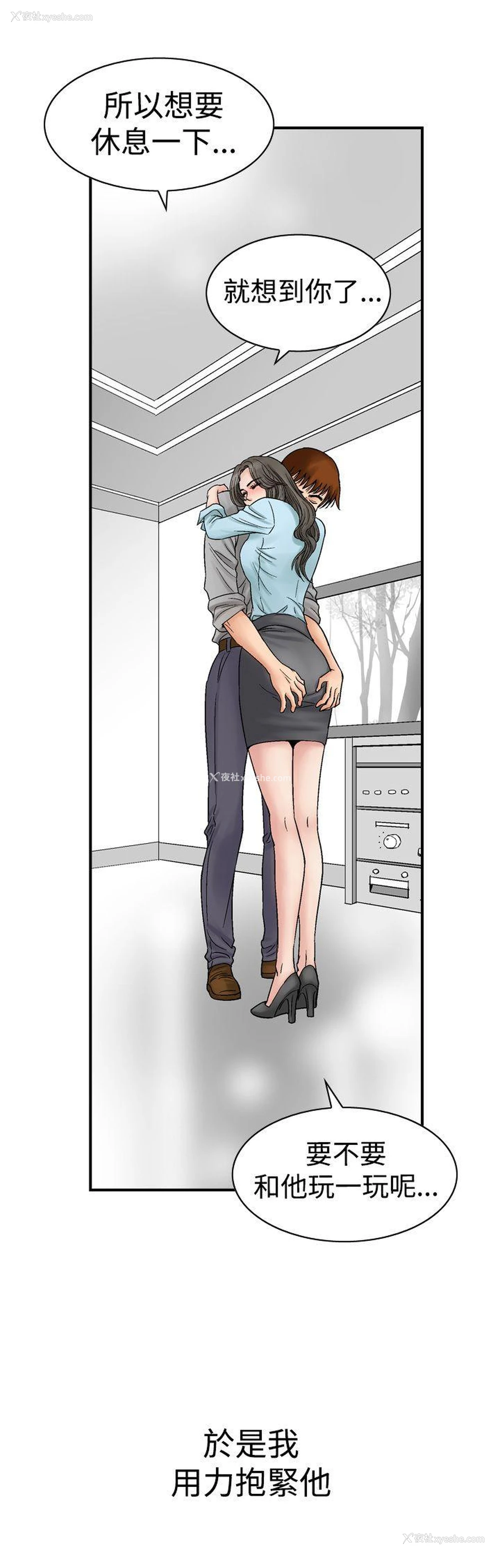 5P - 他的女人