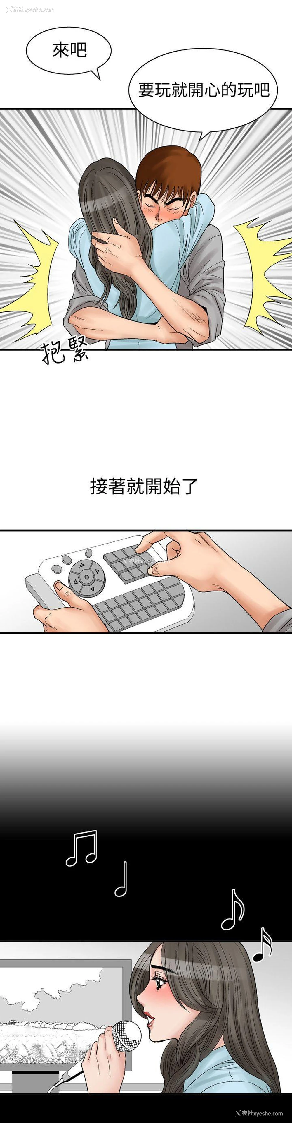 6P - 他的女人