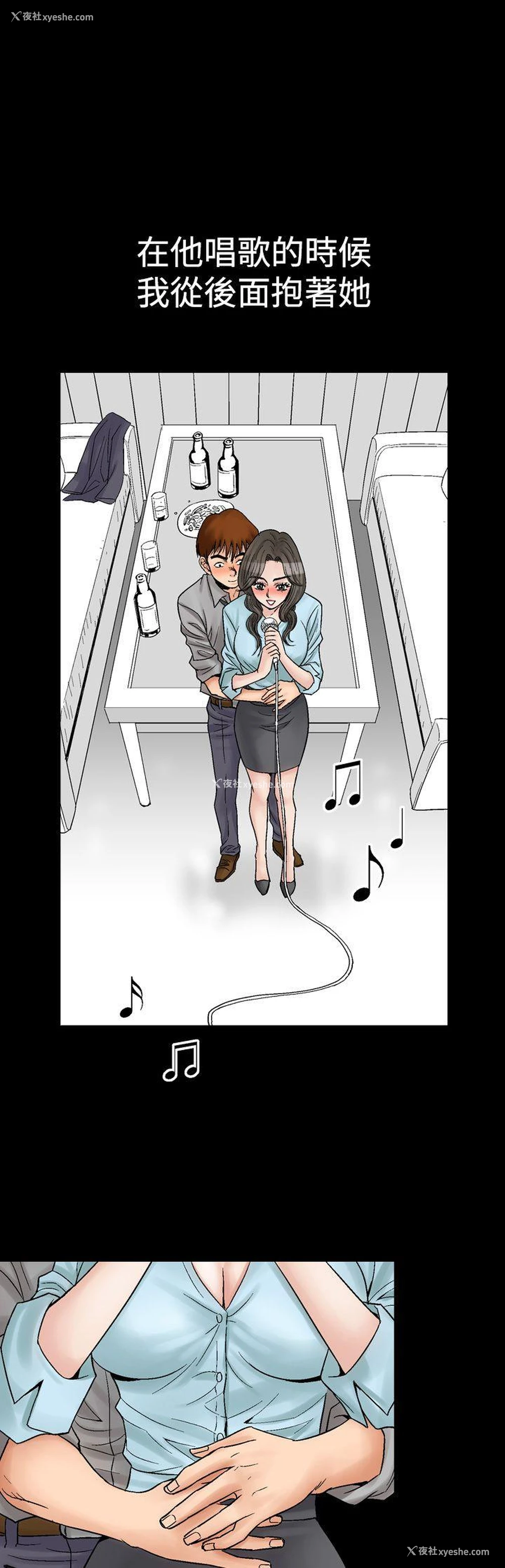 7P - 他的女人