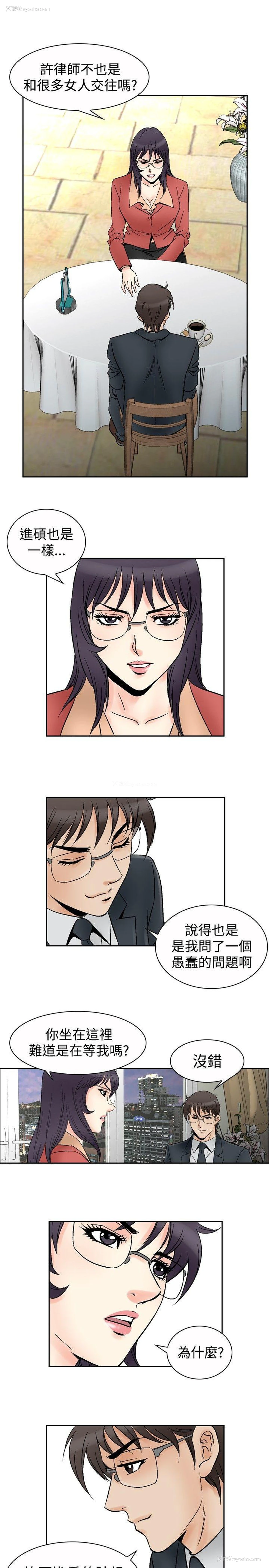 16P - 他的女人