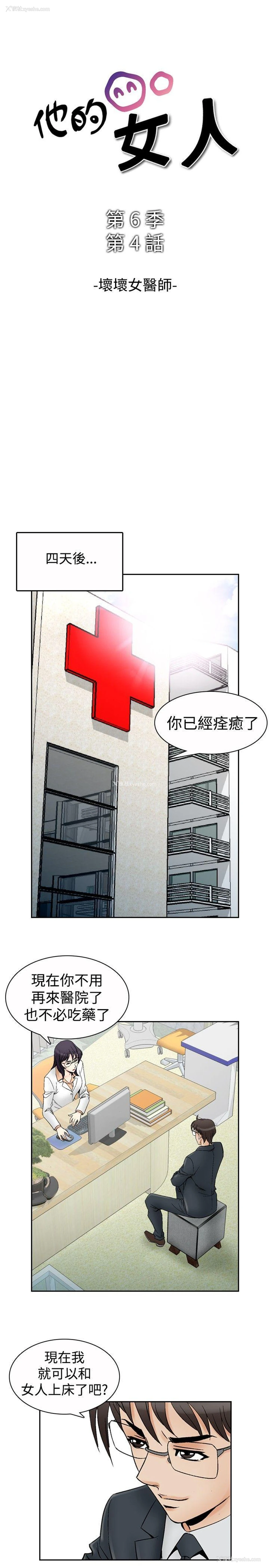 1P - 他的女人