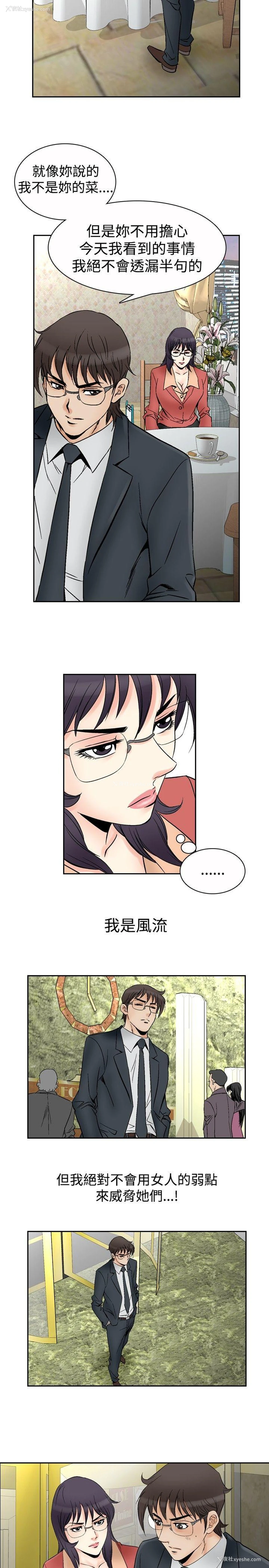 20P - 他的女人