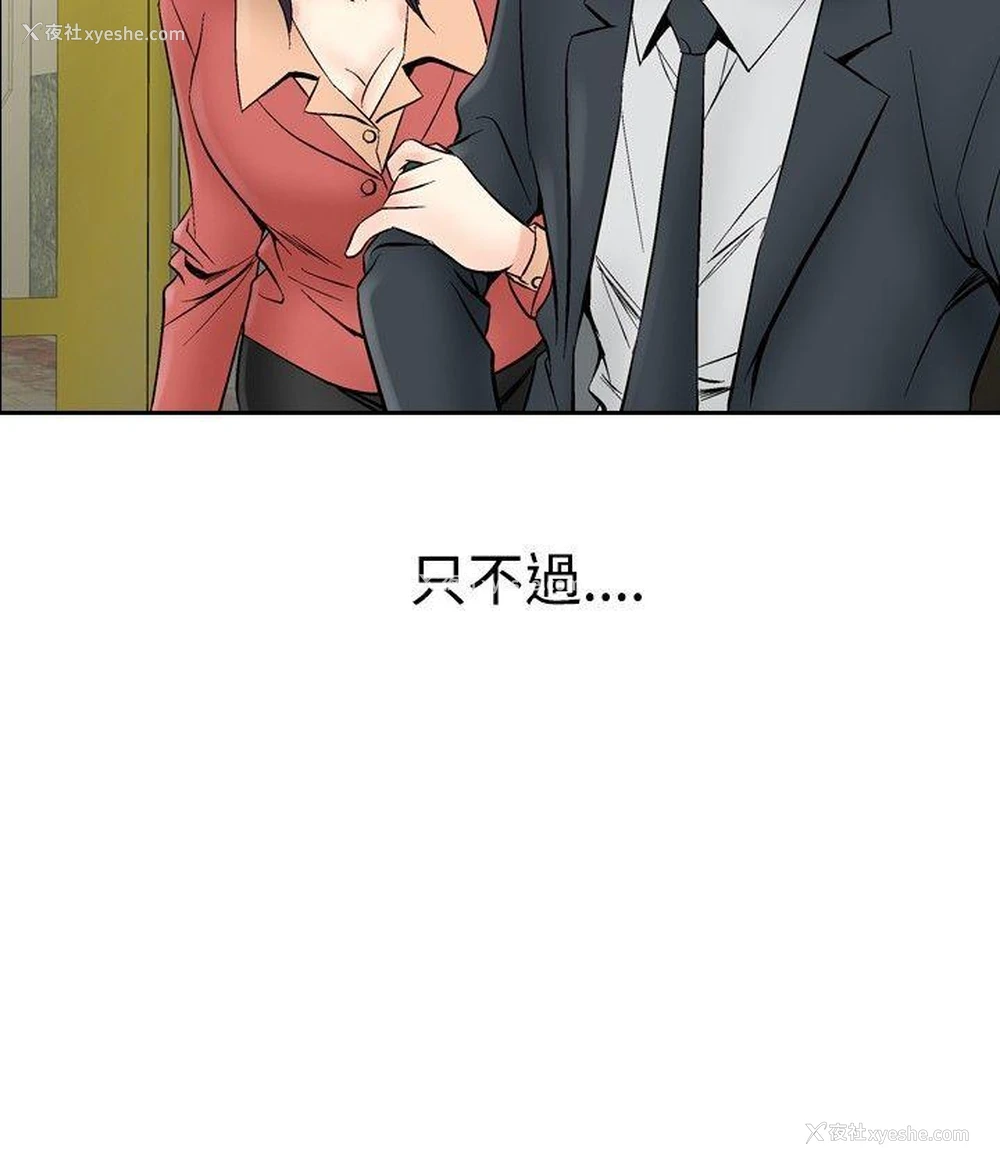 21P - 他的女人