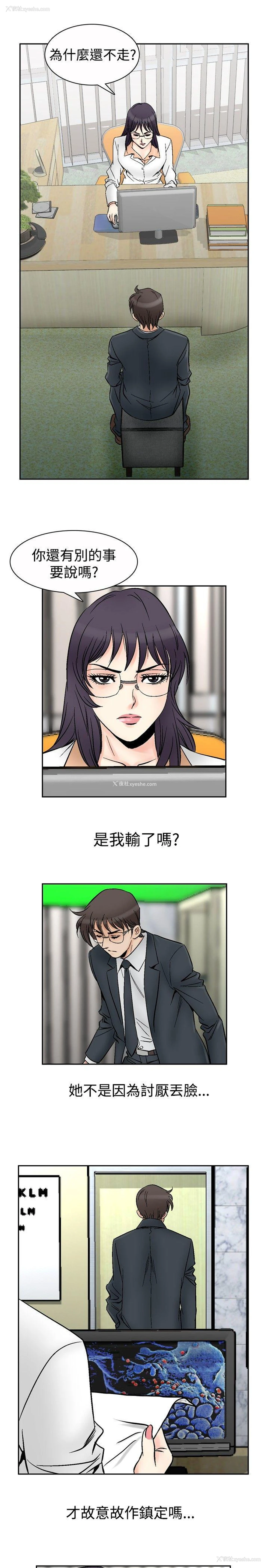 4P - 他的女人