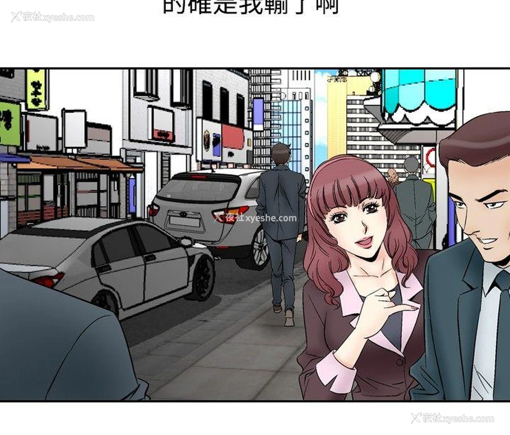6P - 他的女人