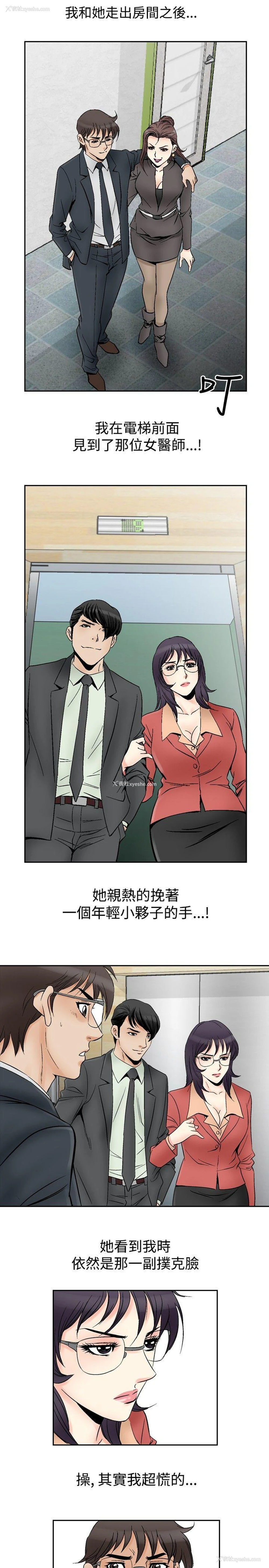 9P - 他的女人