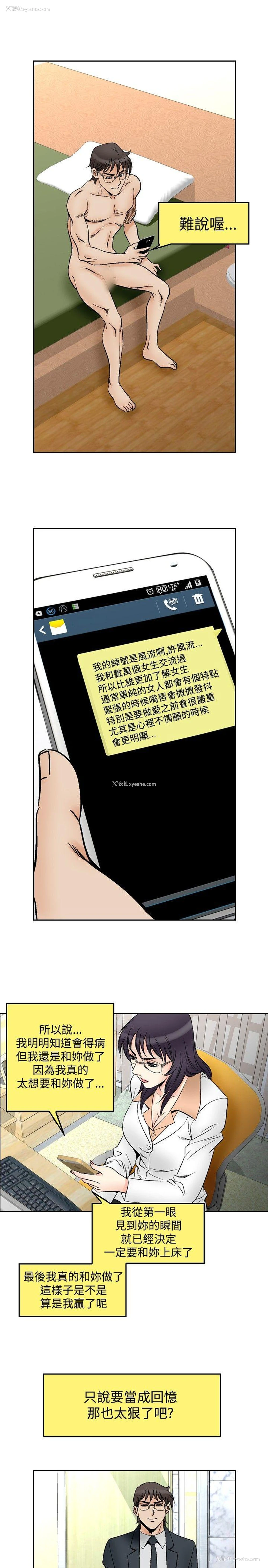 15P - 他的女人