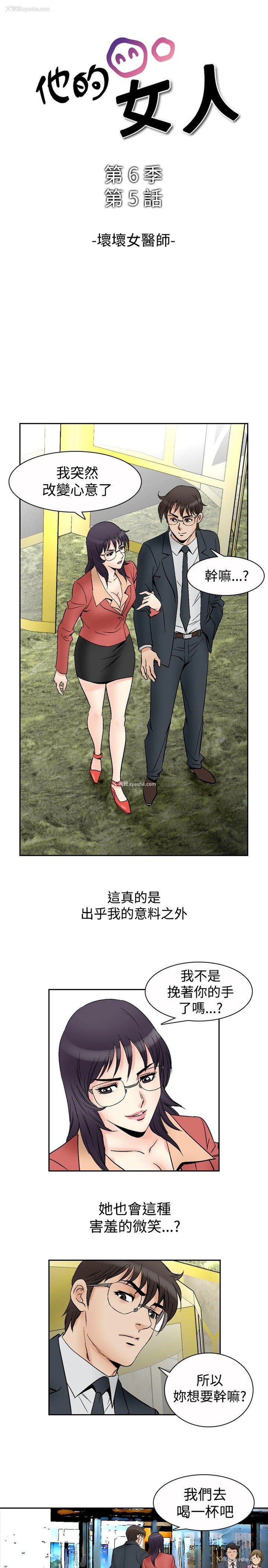 1P - 他的女人