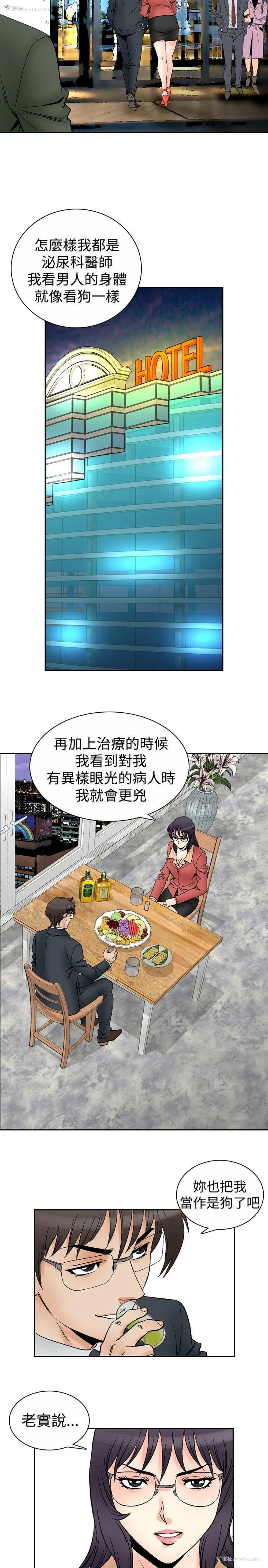 2P - 他的女人