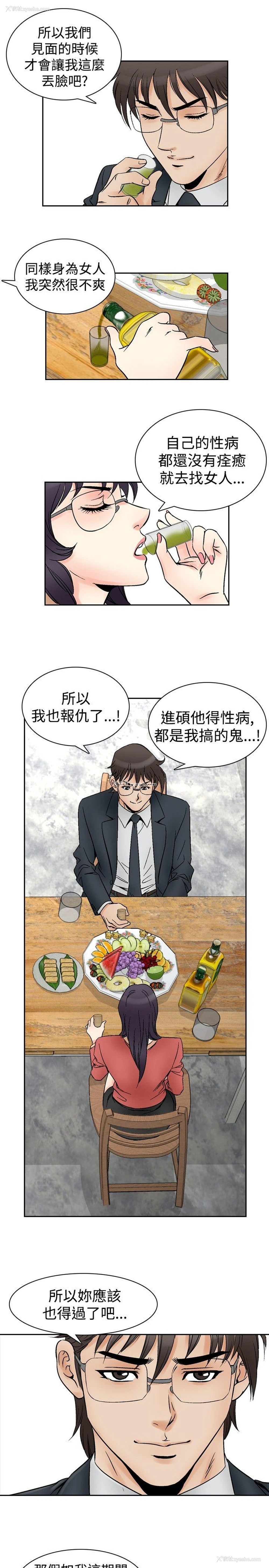 4P - 他的女人
