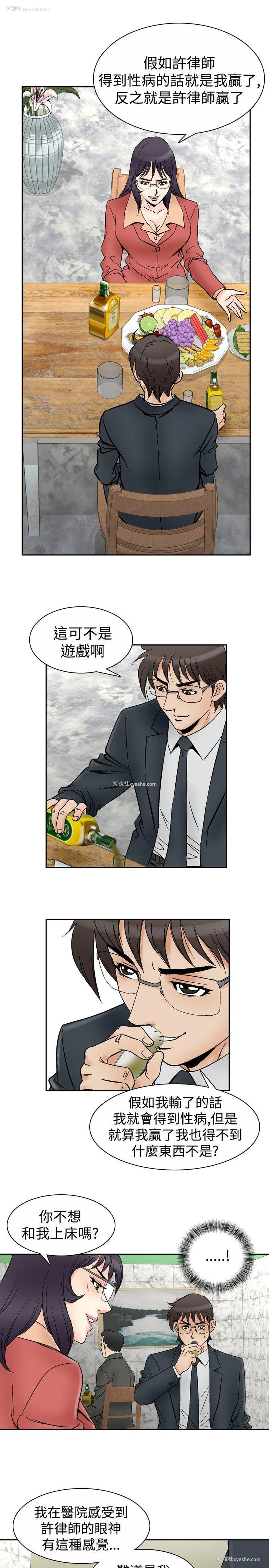 6P - 他的女人