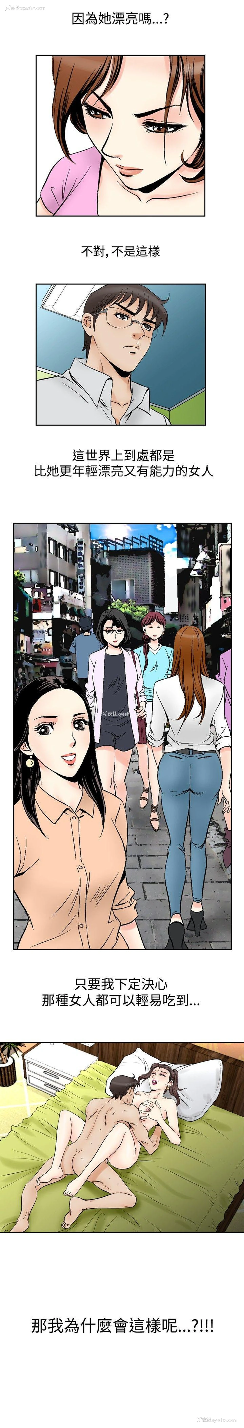 11P - 他的女人
