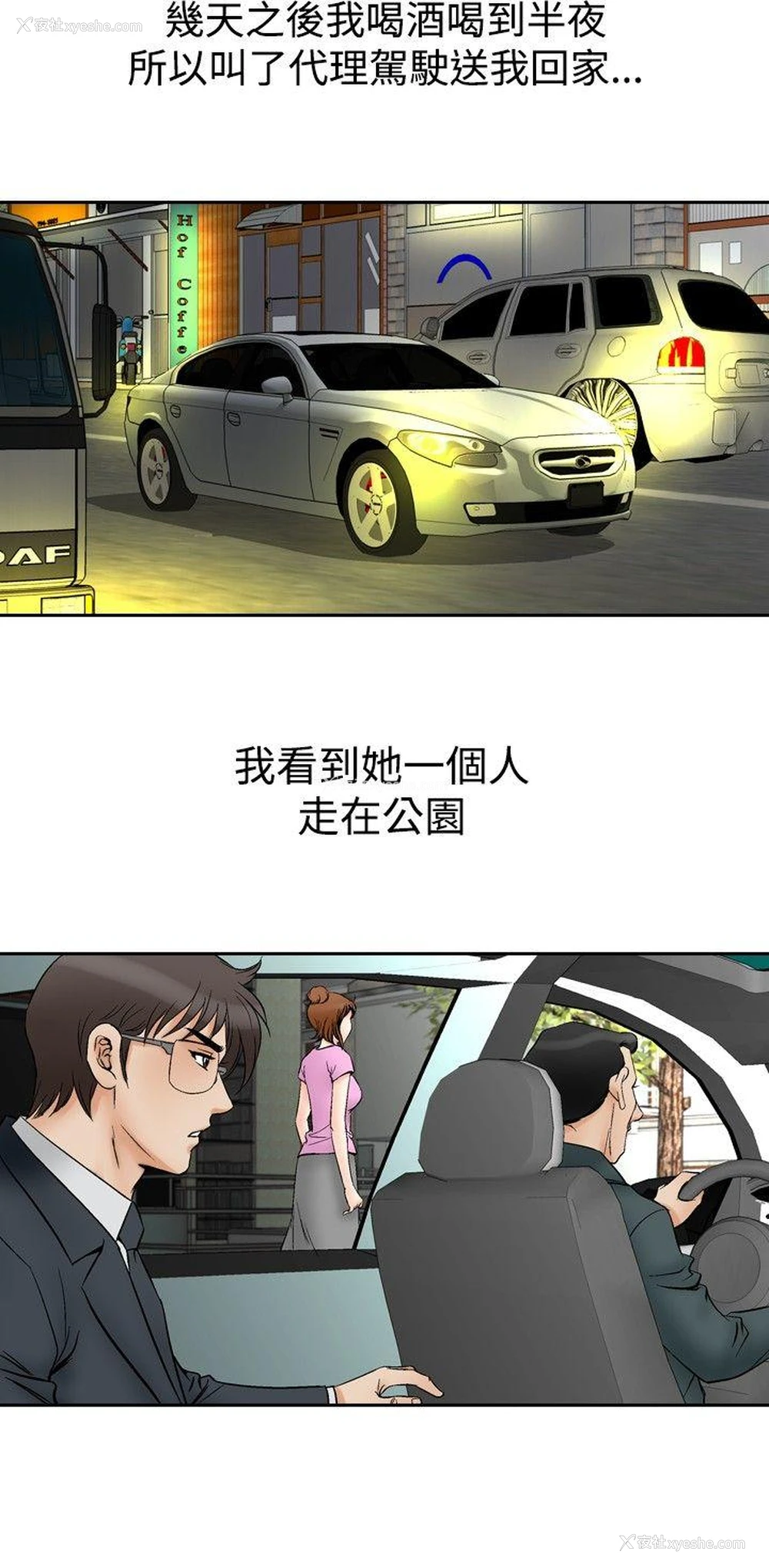 12P - 他的女人
