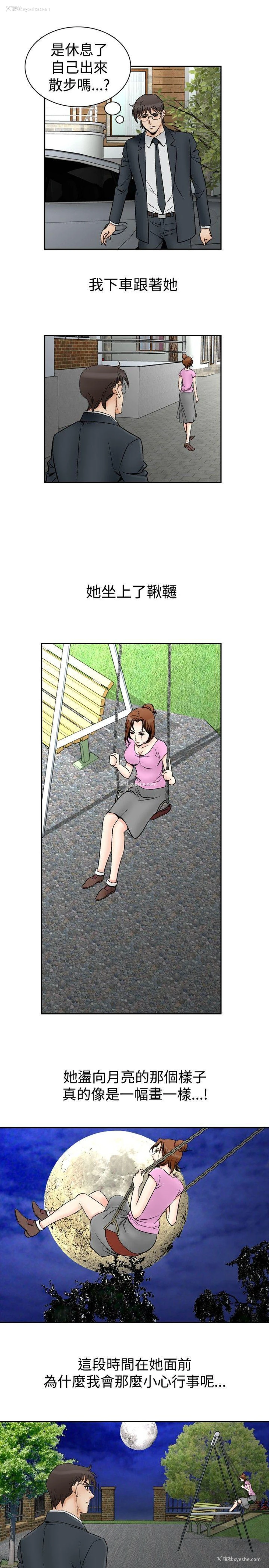 13P - 他的女人