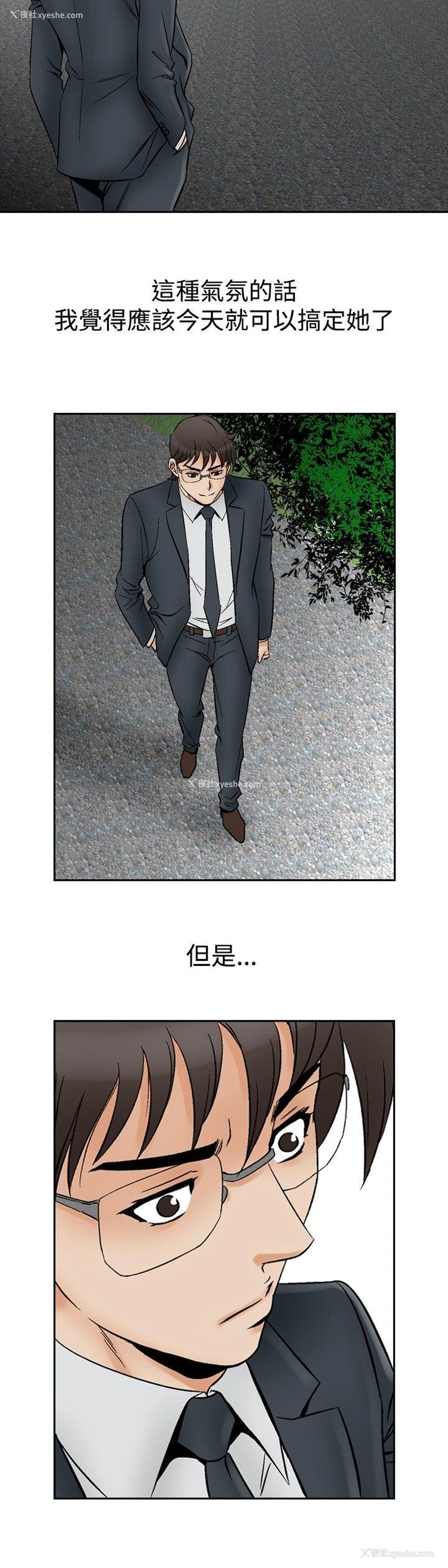 14P - 他的女人