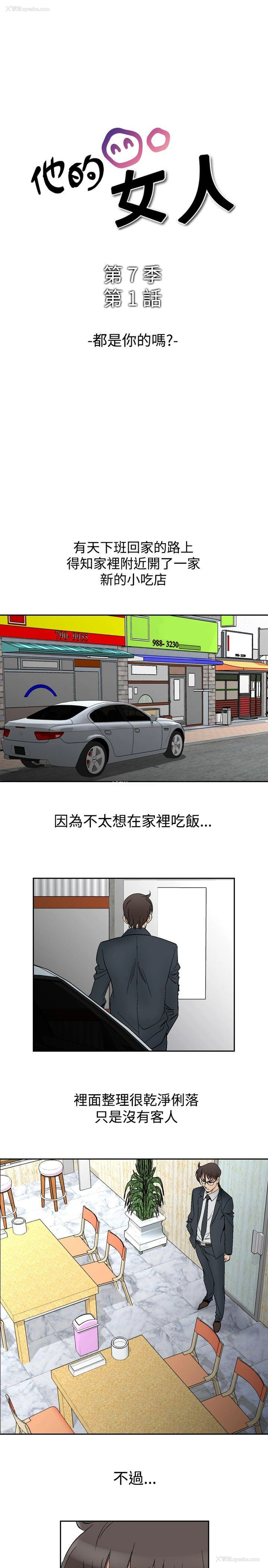 1P - 他的女人