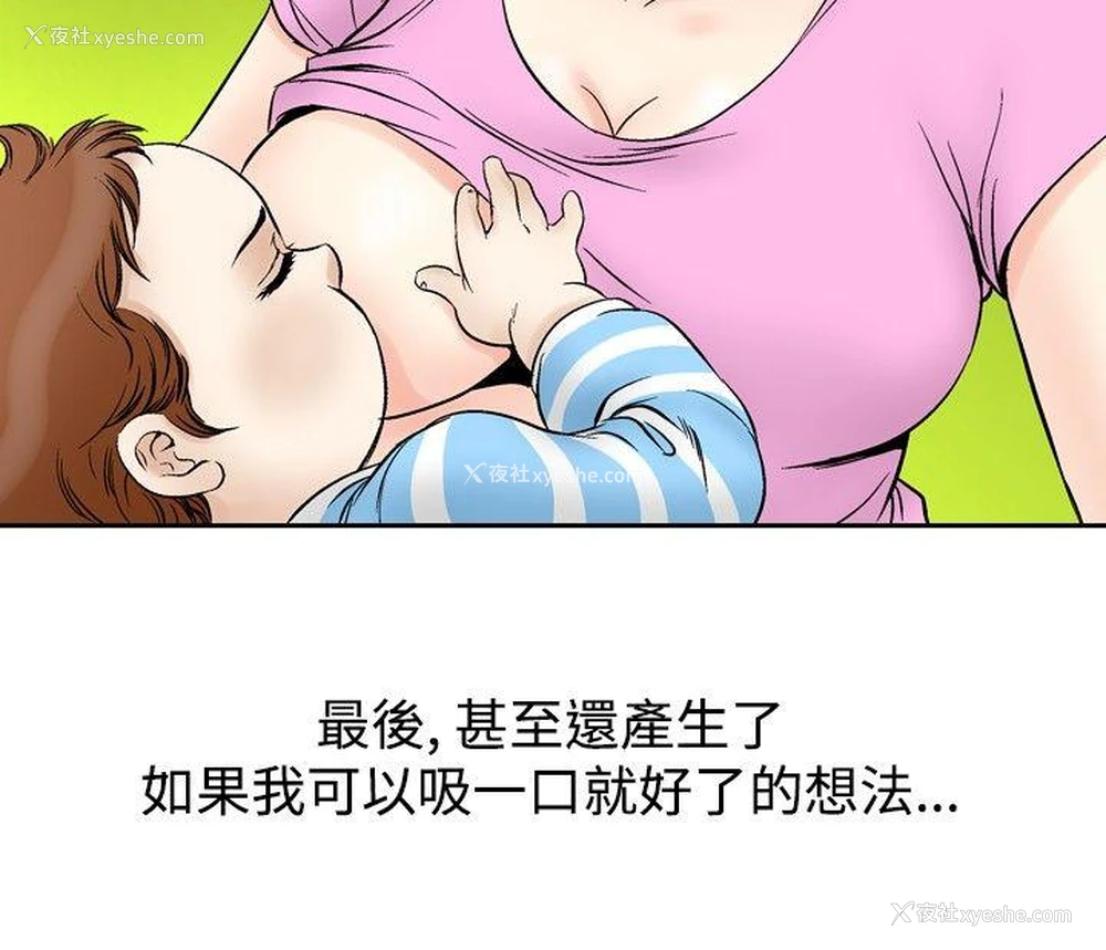 4P - 他的女人