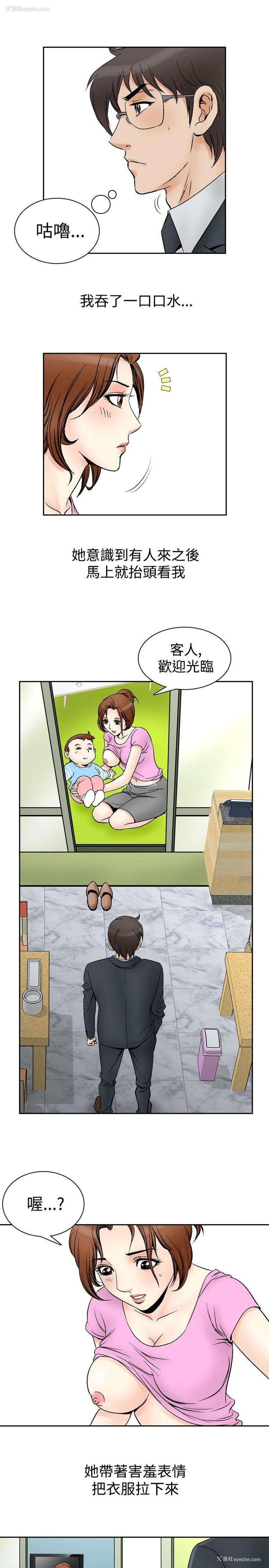 5P - 他的女人
