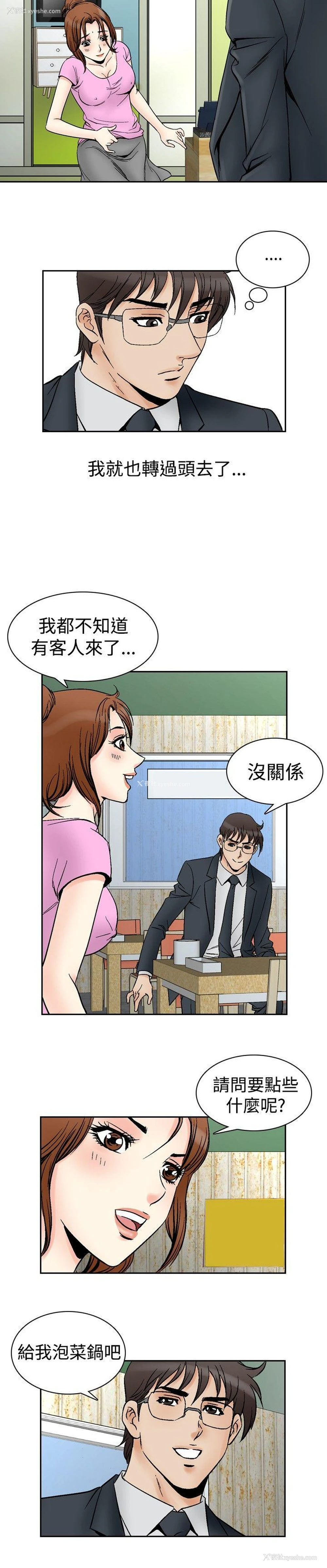 6P - 他的女人