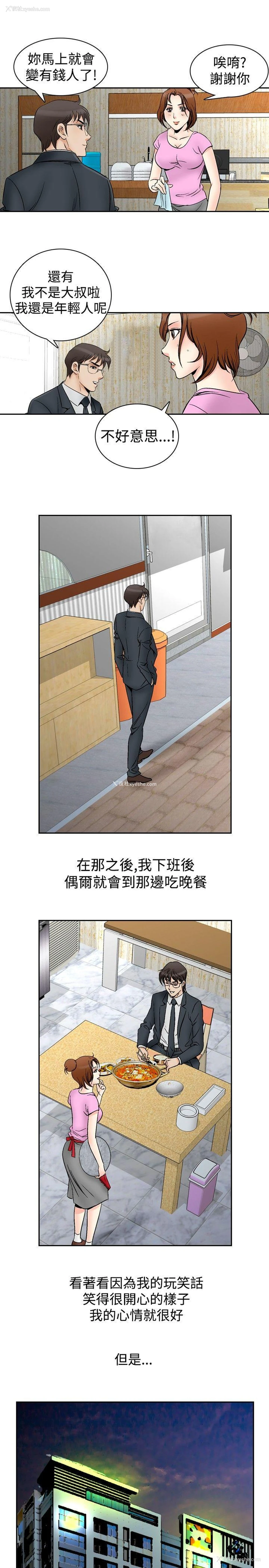 9P - 他的女人