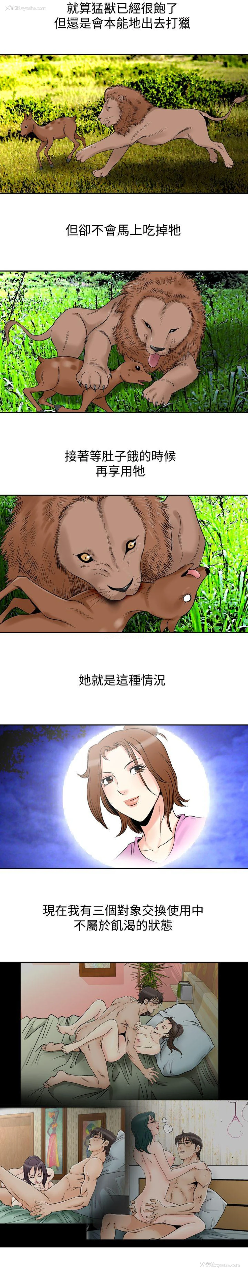 11P - 他的女人