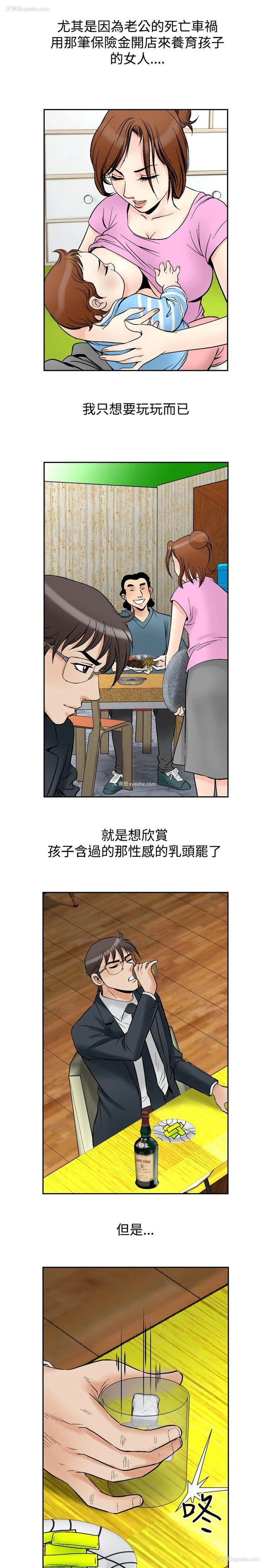12P - 他的女人