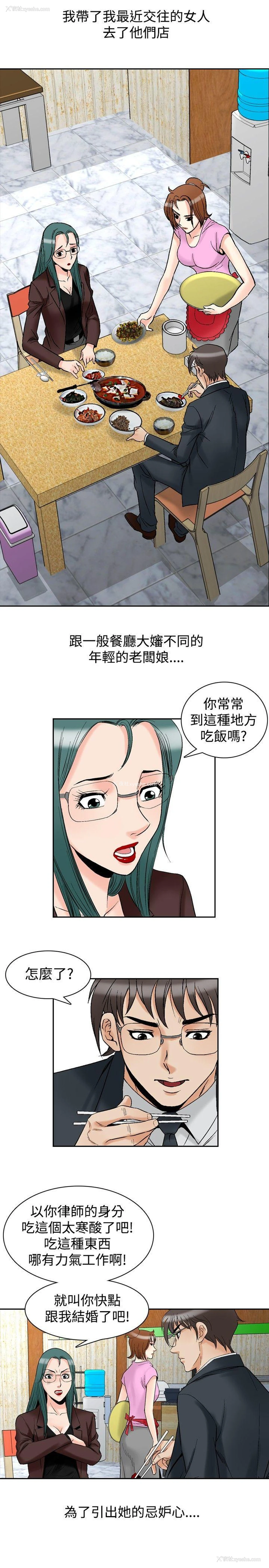 14P - 他的女人