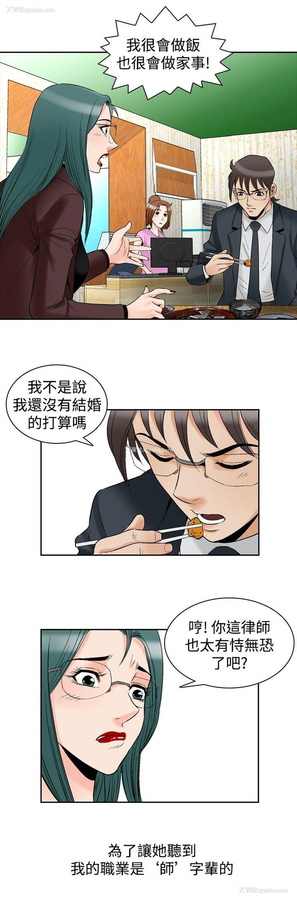 15P - 他的女人