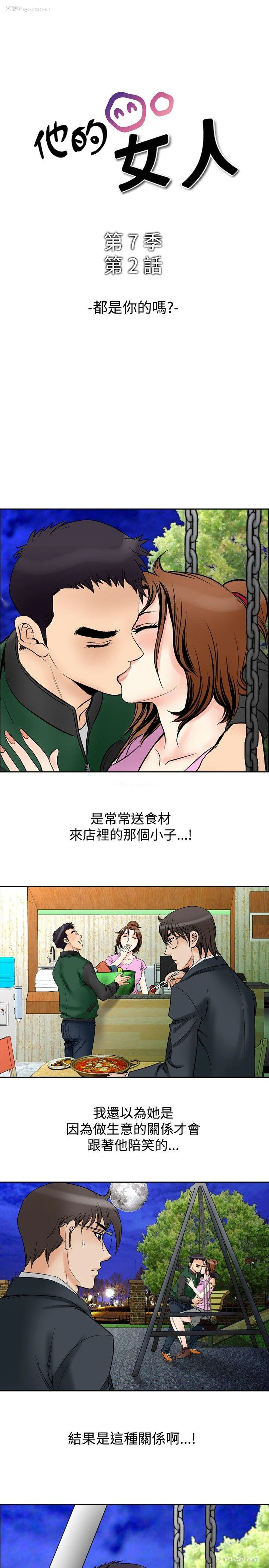1P - 他的女人