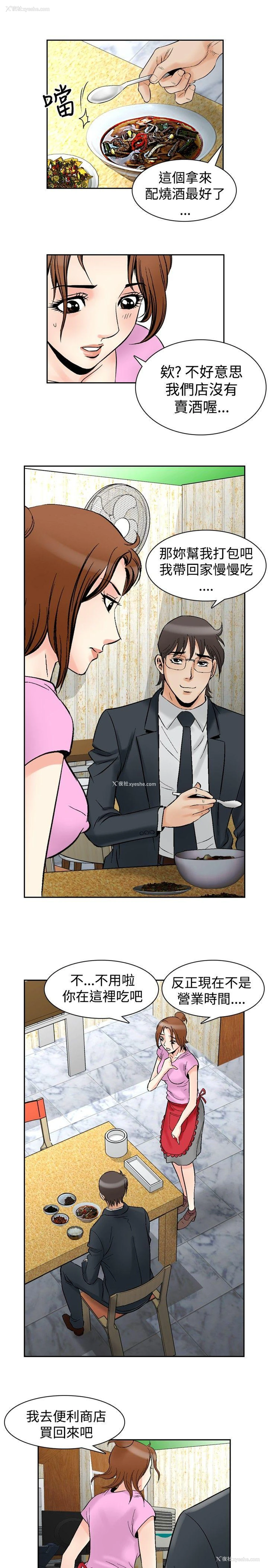 18P - 他的女人