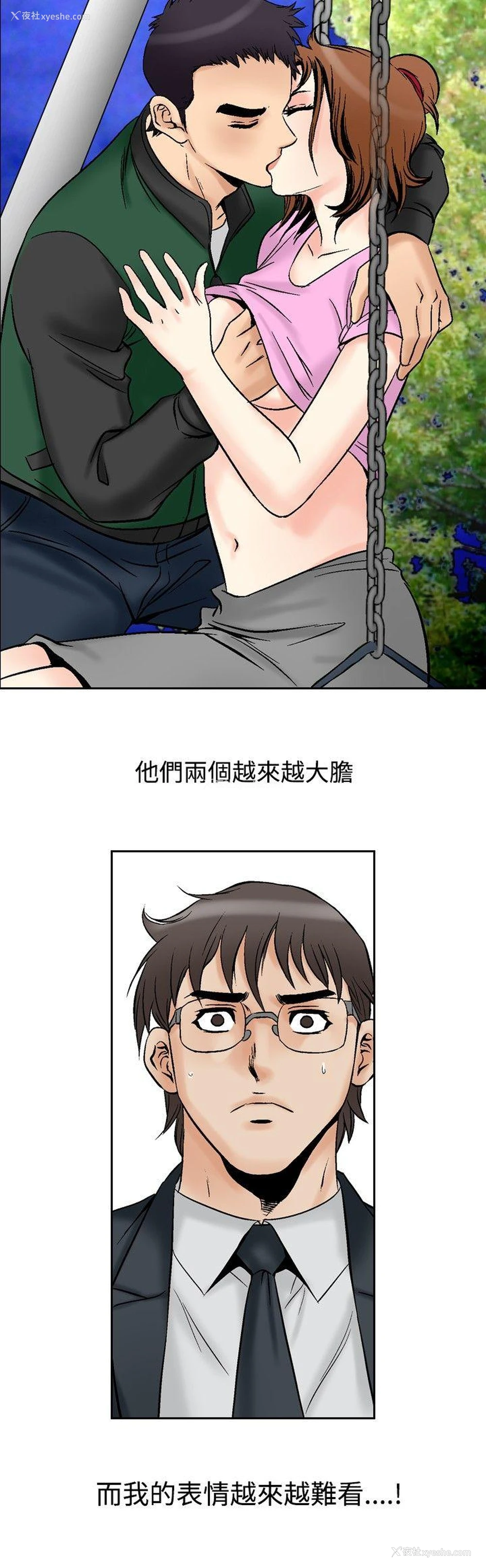 2P - 他的女人