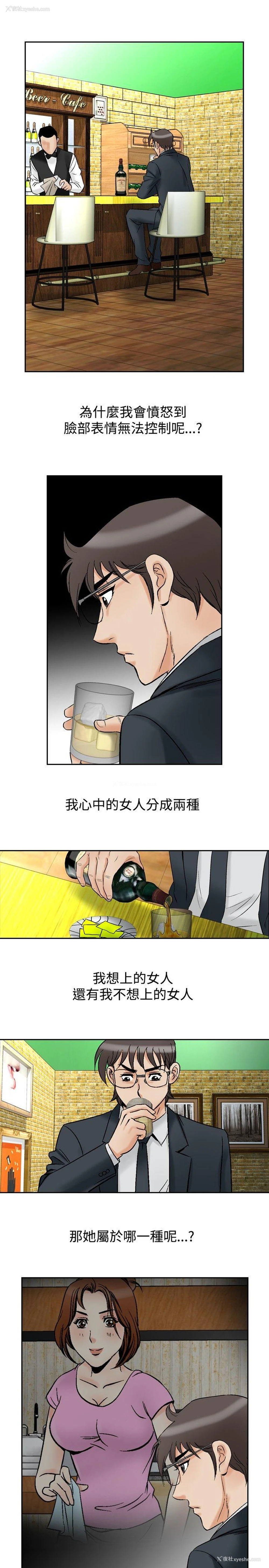 9P - 他的女人