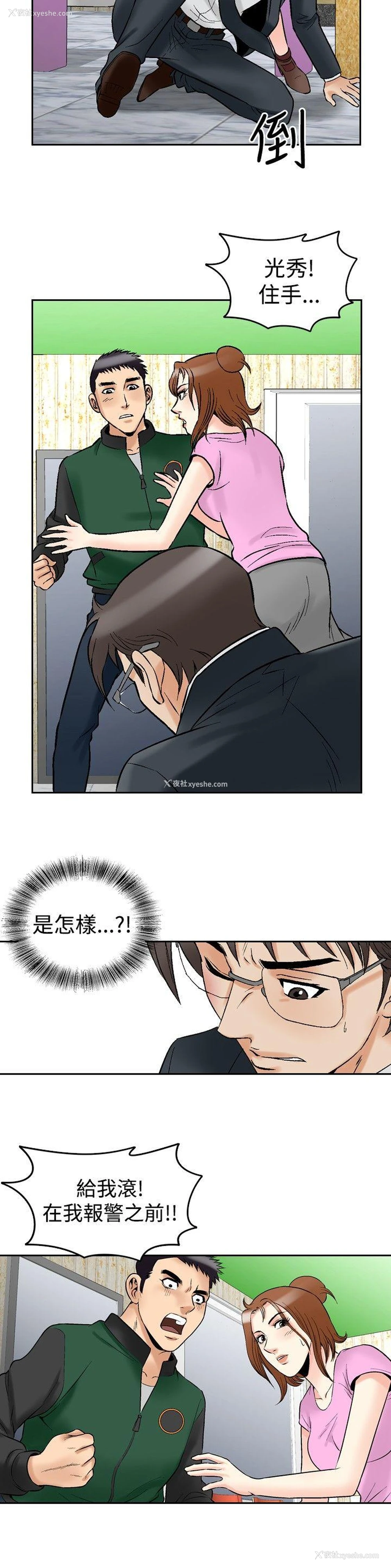 13P - 他的女人