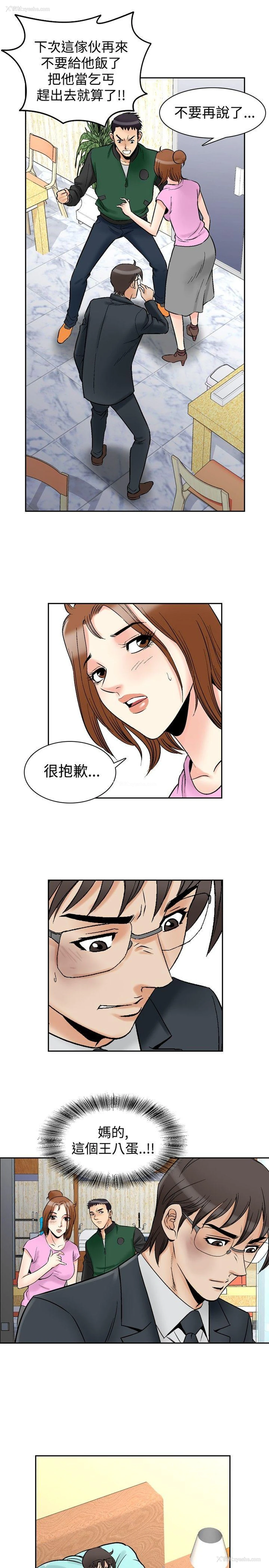 14P - 他的女人