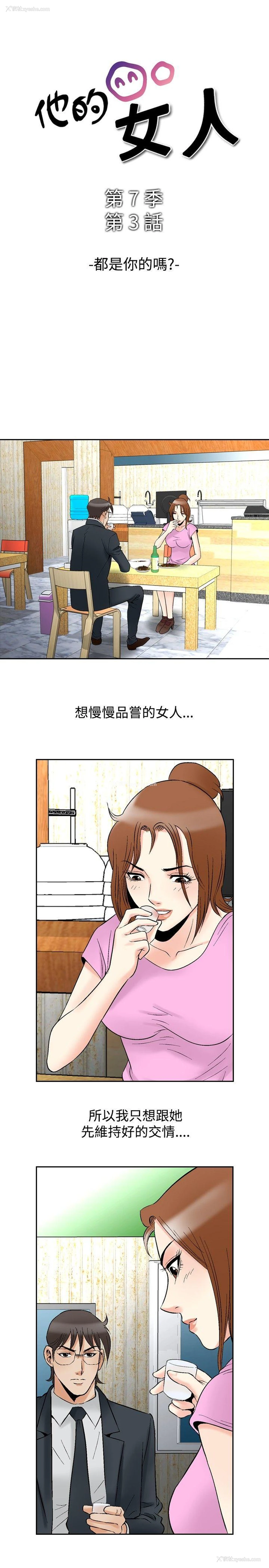 1P - 他的女人