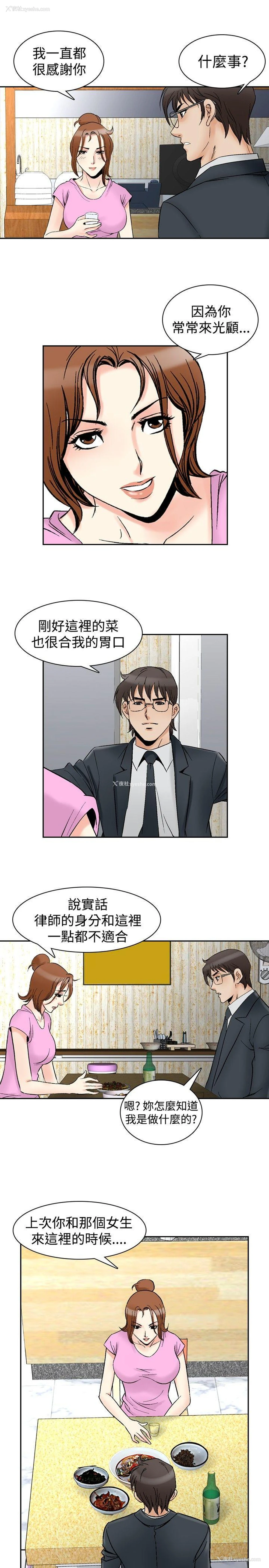 3P - 他的女人