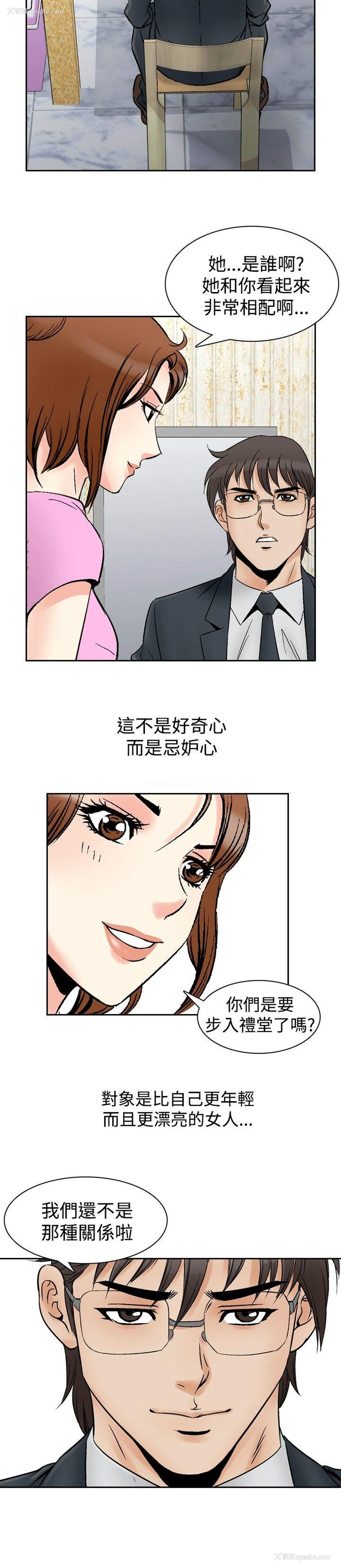 4P - 他的女人
