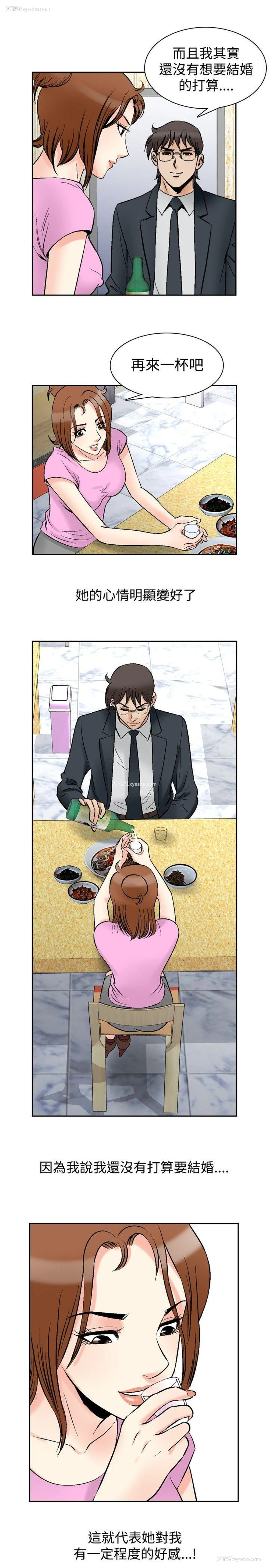 5P - 他的女人