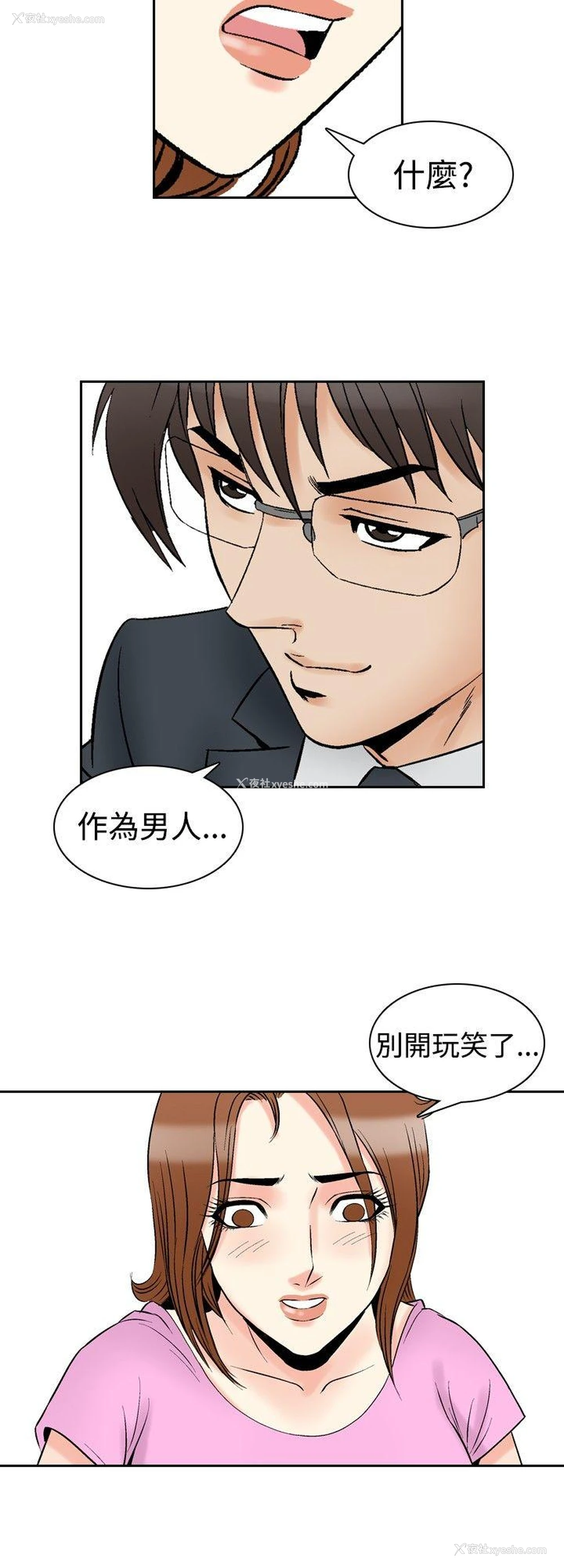 7P - 他的女人