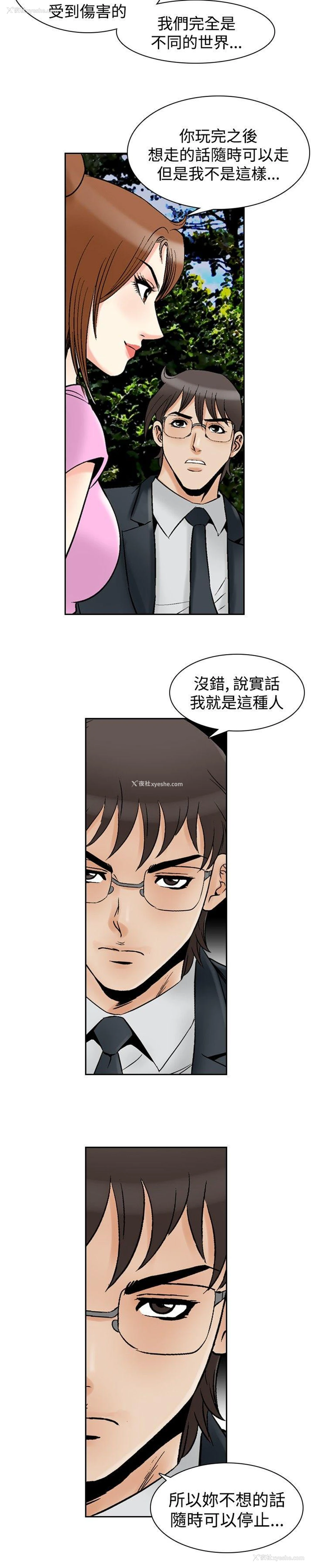 11P - 他的女人