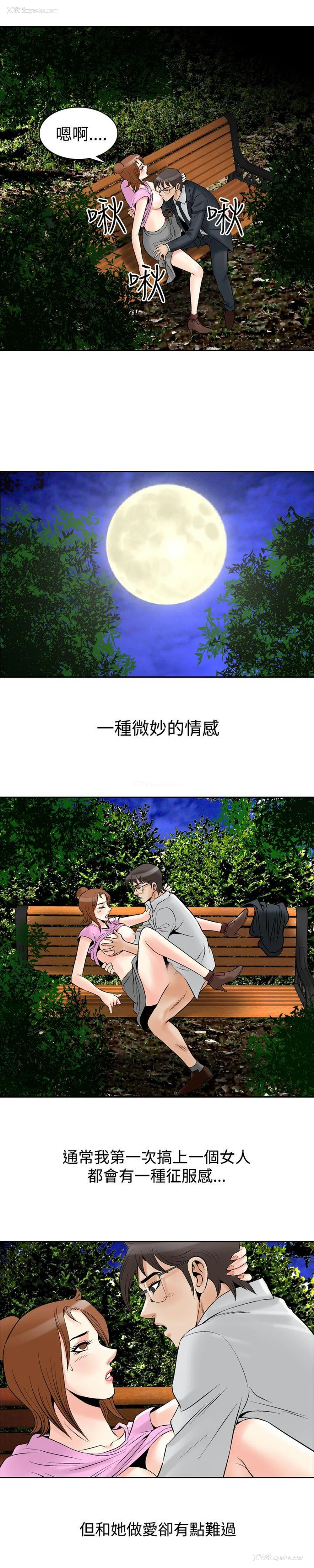 16P - 他的女人