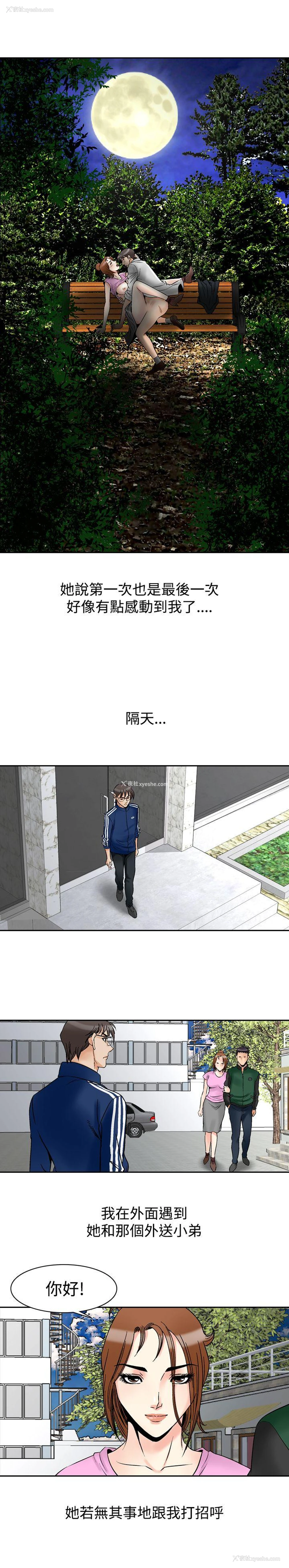 17P - 他的女人