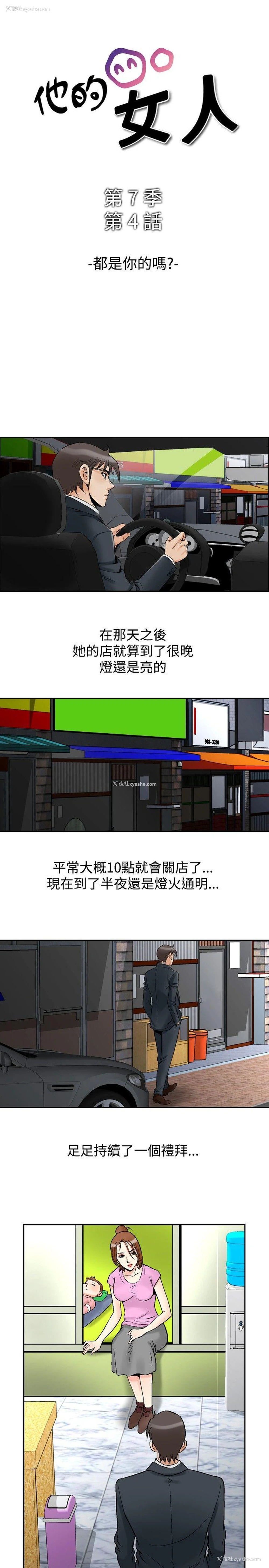 1P - 他的女人