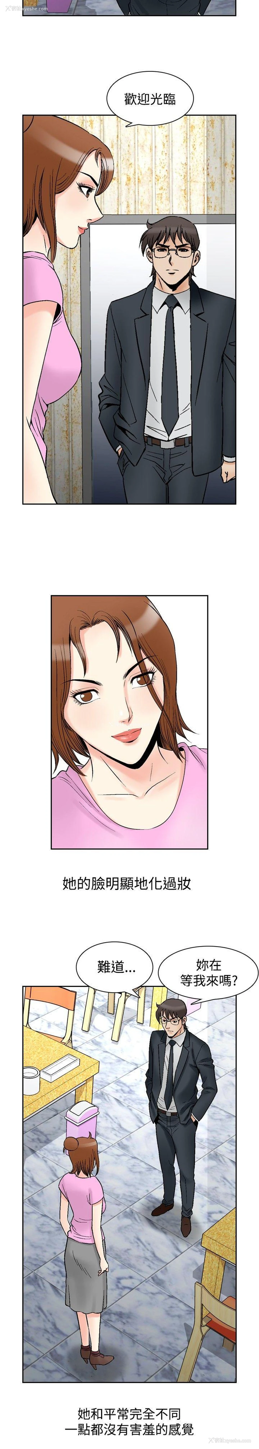 2P - 他的女人