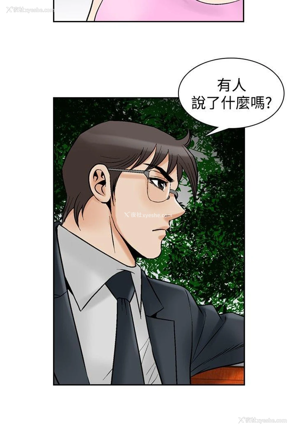 7P - 他的女人