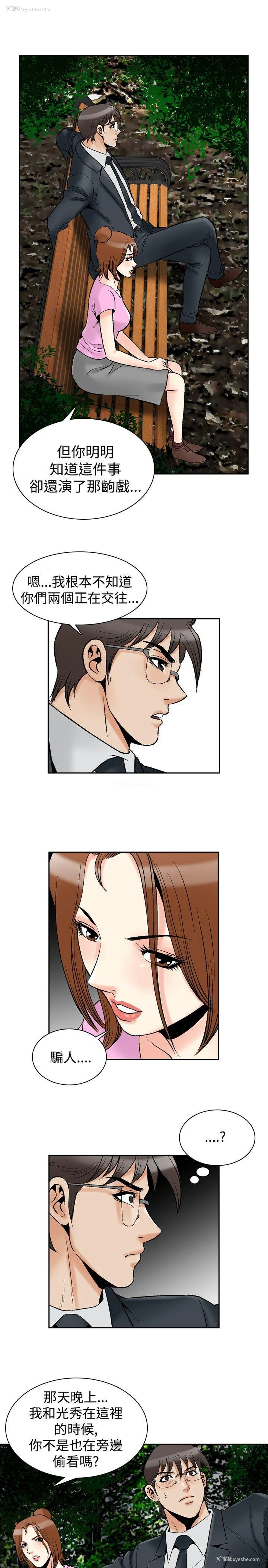 8P - 他的女人
